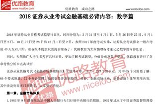 证券从业数字怎么记
