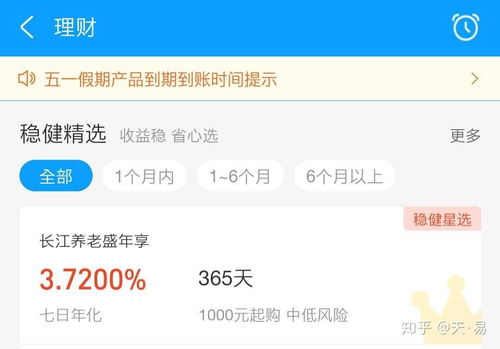 支付宝股票是如何交易的 支付宝股票是如何交易的