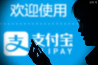 支付宝股票是如何交易的 支付宝股票是如何交易的