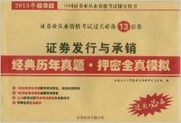 证券承销资格怎么申请
