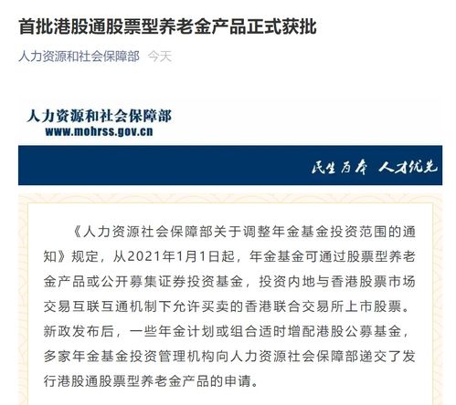 如何开户购买港股通股票