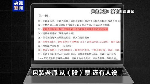 如何获取股票内幕