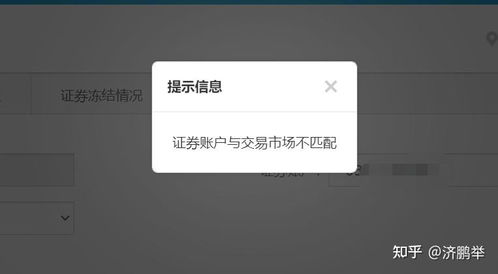 证券开户怎么查注销