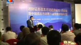 湘财证券工作体验怎么样