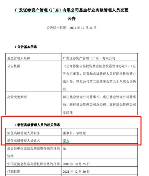 广发证券怎么找回户口