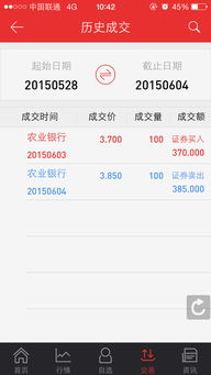 怎么查看证券费用