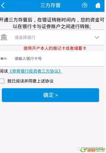 怎么查看证券费用