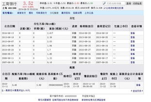 股票如何分红派息