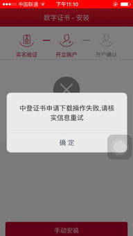 证券开户怎么视频认证