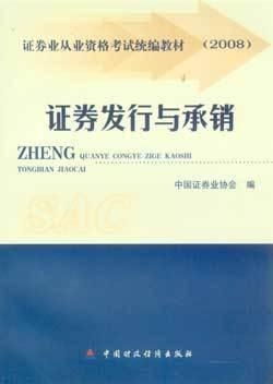 怎么应聘证券发行