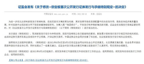 怎么应聘证券发行