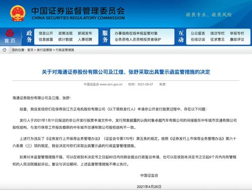 怎么应聘证券发行