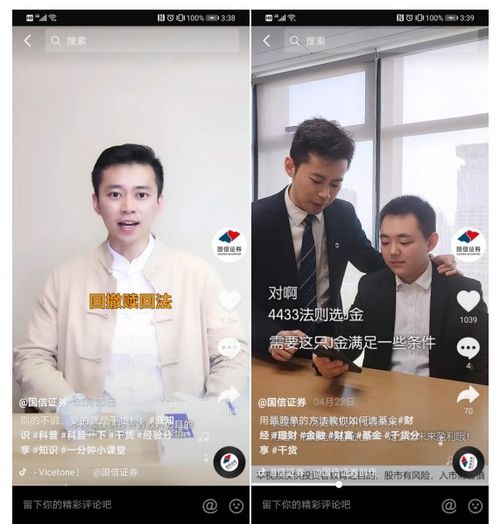 怎么玩国信证券