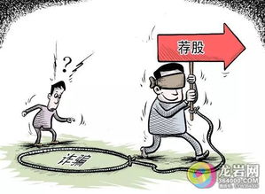 股票诈骗如何诈骗