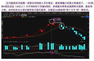 如何选择股票教学