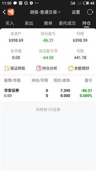 华安证券怎么跌