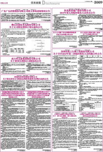 股票的公告如何看 股票的公告如何看