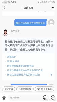 证券理财怎么转让