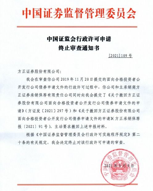方正证券怎么申请