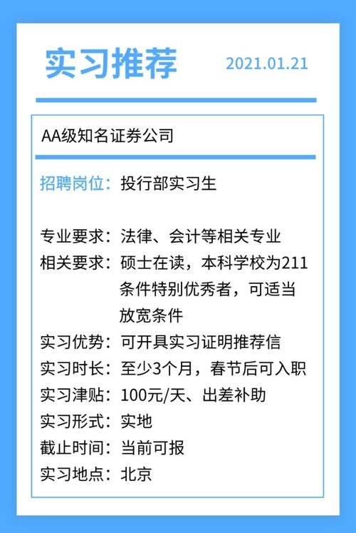 证券公司怎么招工