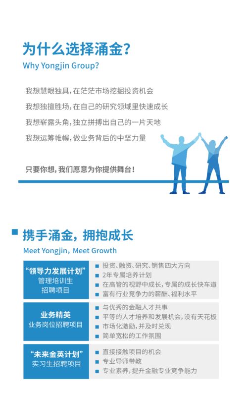 证券公司怎么招工