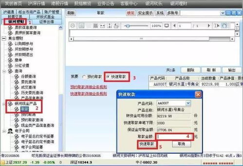 中国证券怎么取钱