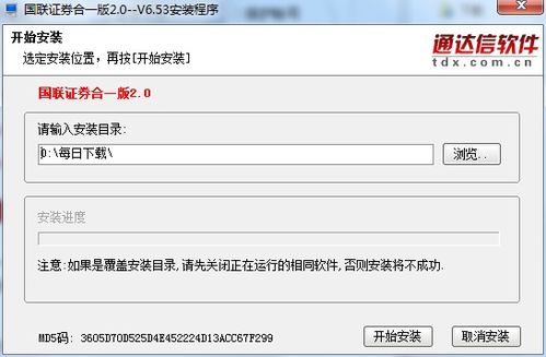 国联证券账户怎么开通