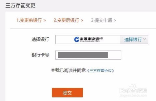 证券银行卡怎么更换卡