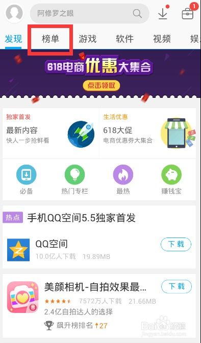 如何做股票筛选软件下载