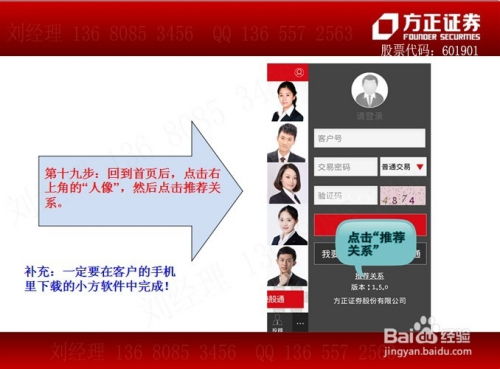 方正证券开户怎么样 方正证券开户怎么样