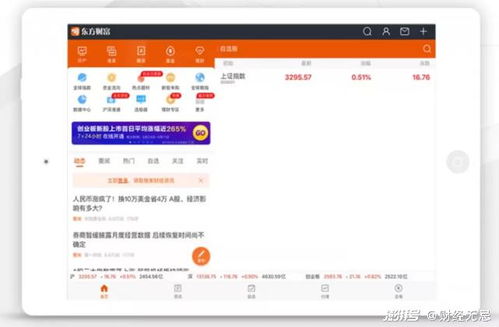 东方财富证券账号怎么看