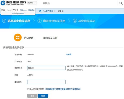 怎么填写证券账号申请