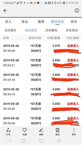 如何查股票原始成本价