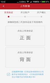 证券经纪人开户怎么开