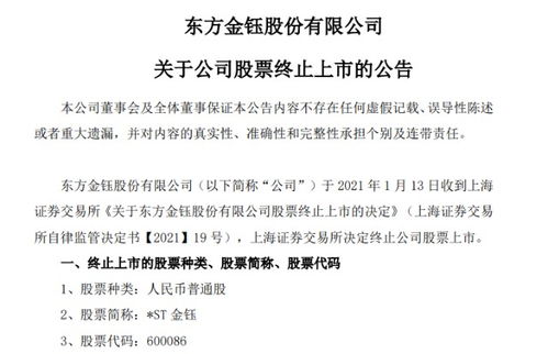 退市股票如何继承