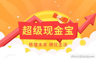 证券公司的现金宝怎么样