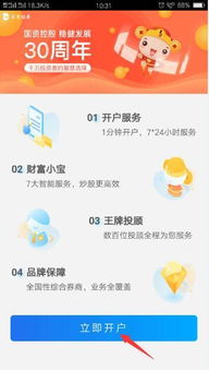 东莞怎么证券开户