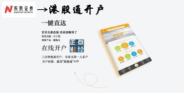 东莞怎么证券开户