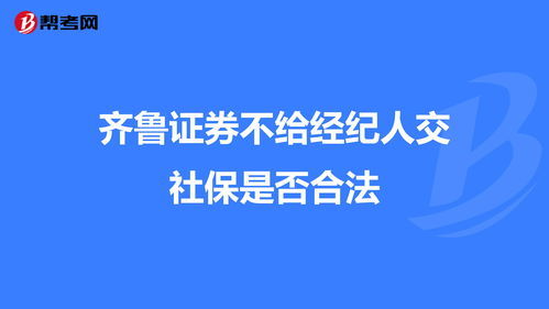 怎么查齐鲁证券帐号