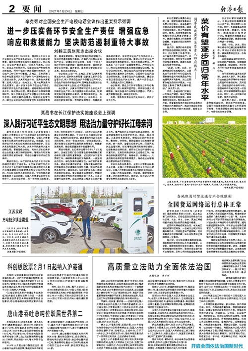股票如何纳入沪港通标准