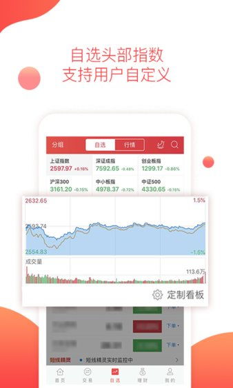 在平安证券基金怎么查询