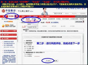 中信银行证券怎么开账户