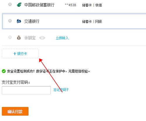 证券账号怎么存钱