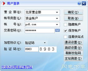 证券怎么多户