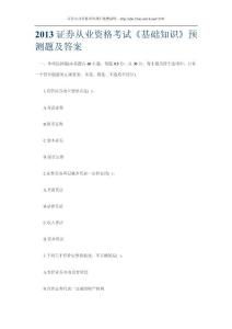 证券从业资格怎么拿