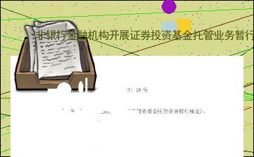 证券投资机构怎么找业务