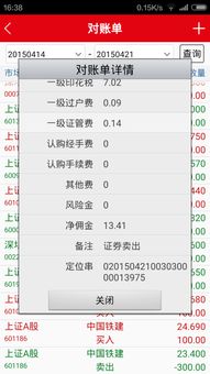 怎么该证券佣金