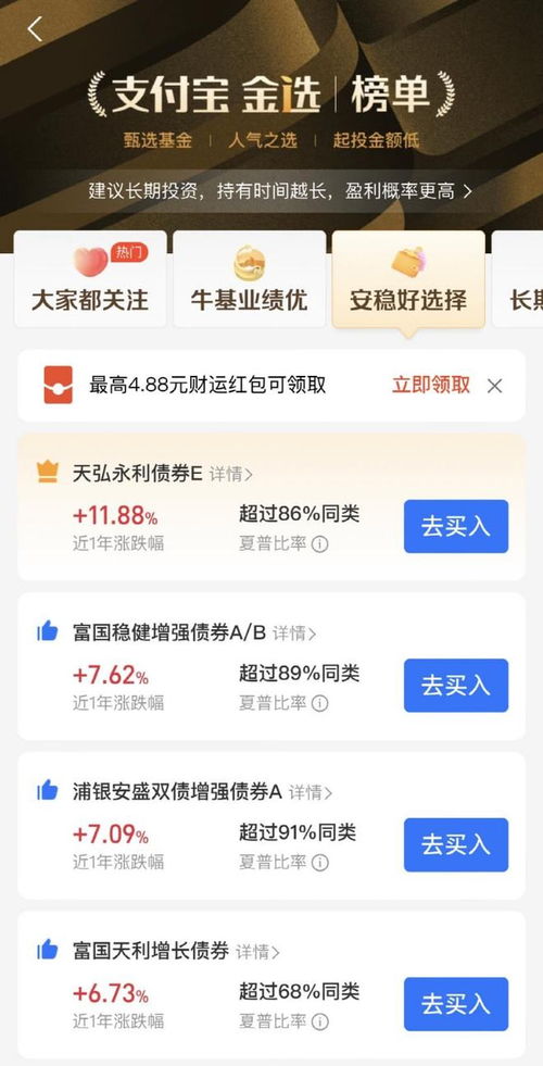 财富证券怎么取消