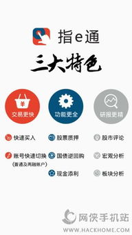上海证券怎么下载app