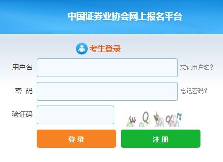 怎么报名证券